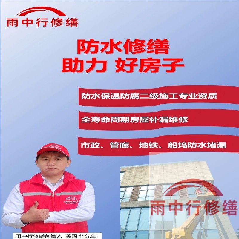 沧州雨中行修缮公司的成功案例覆盖金融、工业、民生等多领域，以下是其代表性项目及技术亮点：