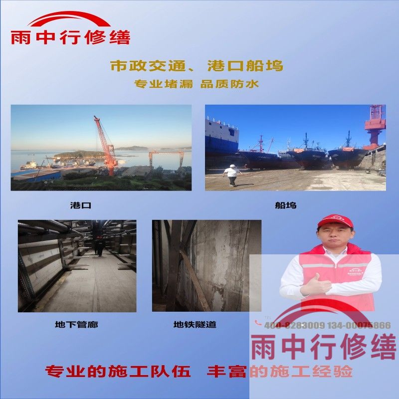 沧州隧道防水堵漏加固