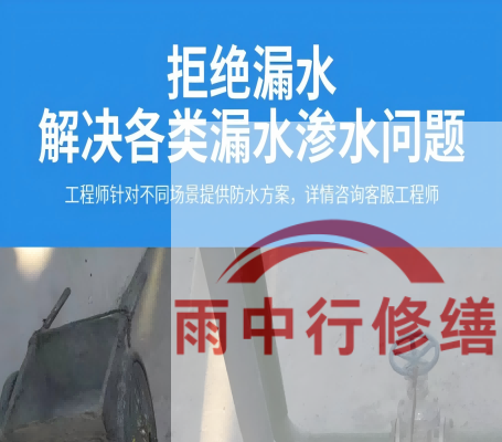 沧州恒大地产别墅地下室雨季渗漏修复