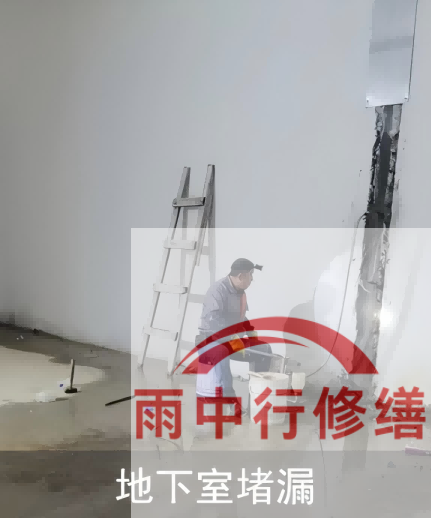 沧州电网地下室堵漏案例